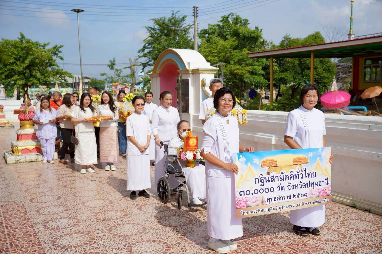 ภาพร่วมพิธีกรรมวัดบางนา