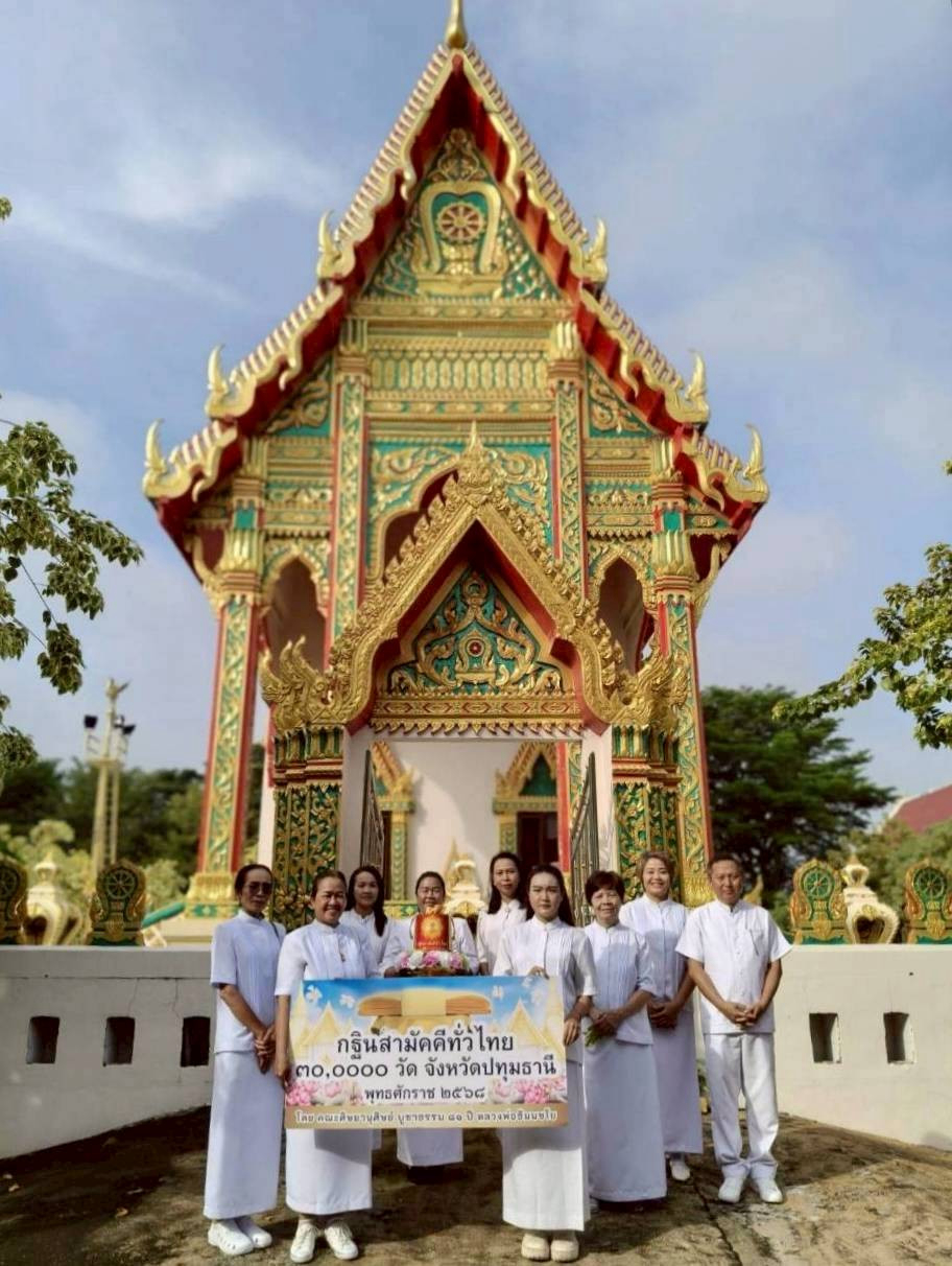 ภาพร่วมขบวนกฐินวัดบางเตยนอก