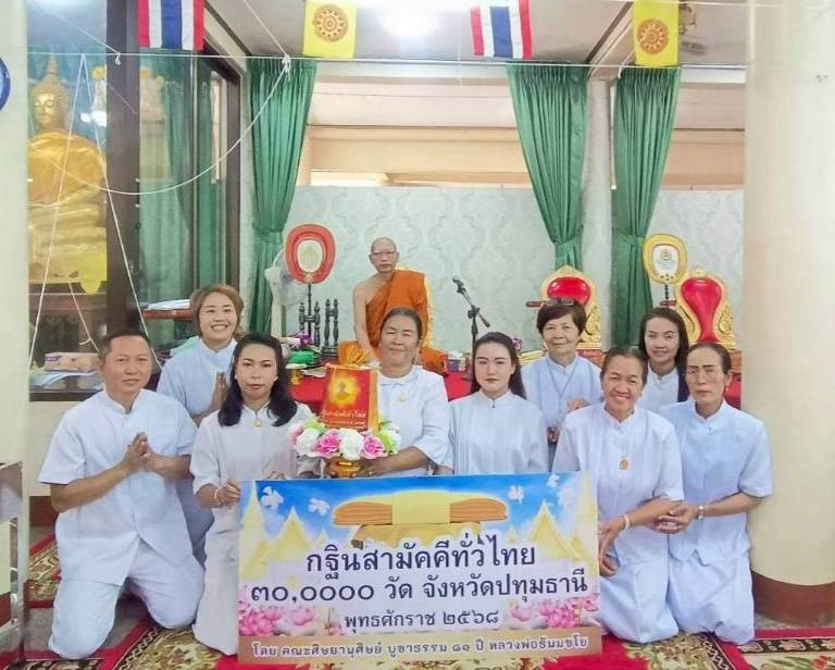 ภาพร่วมพิธีกรรมวัดบางเตยนอก