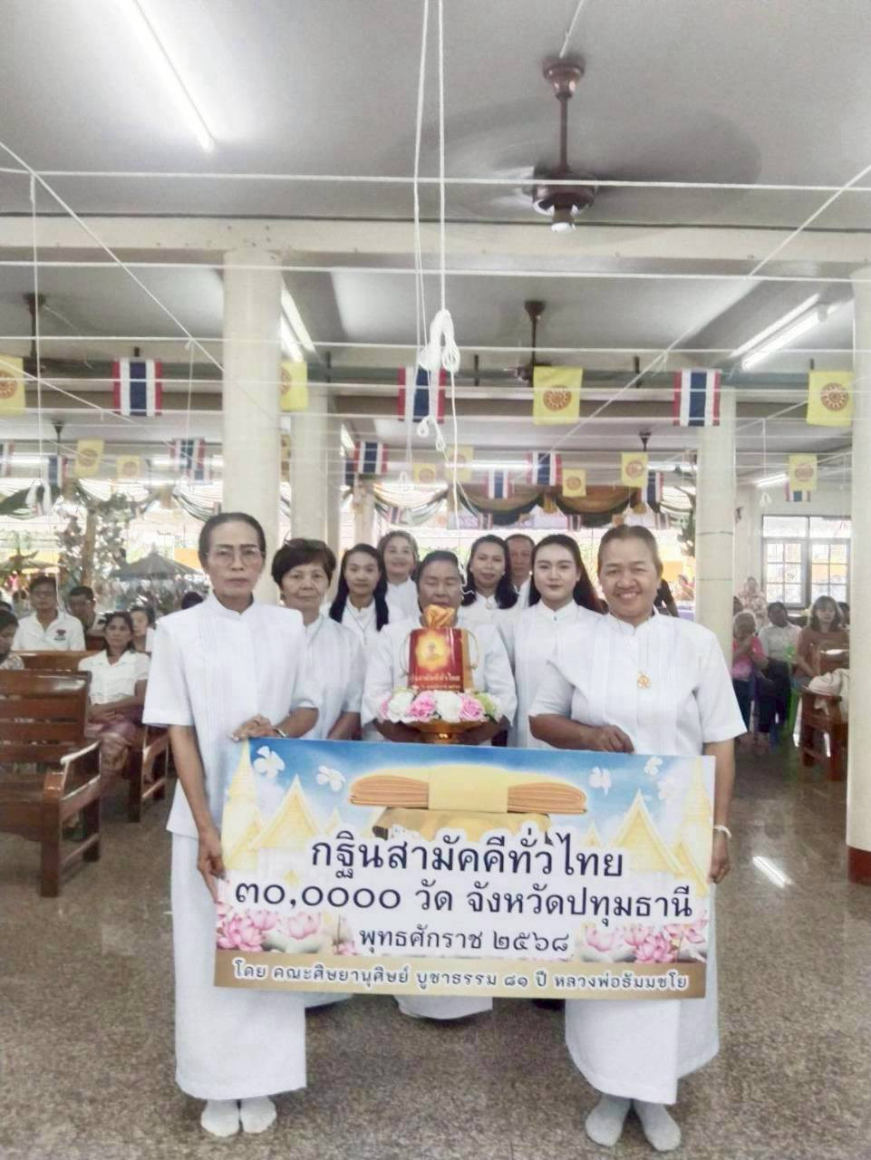 ภาพร่วมพิธีกรรมวัดบางเตยนอก