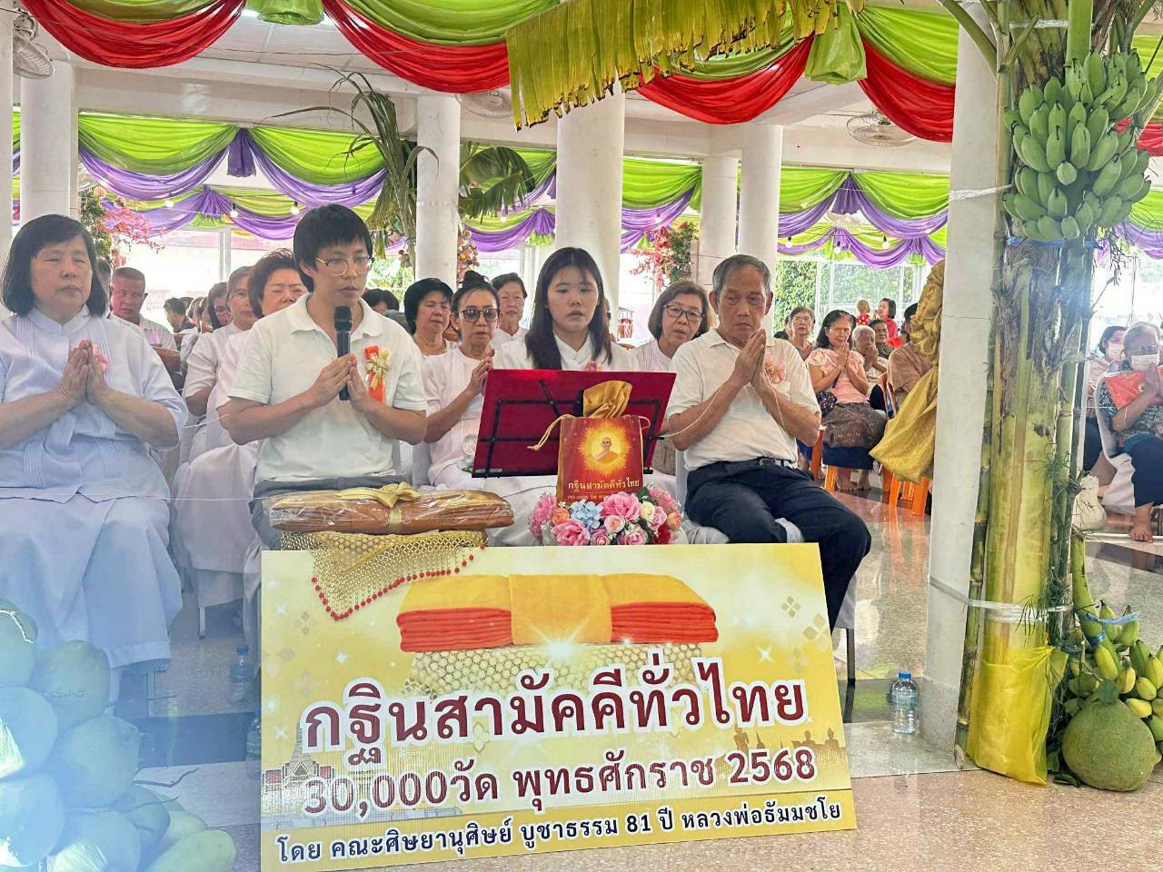 ภาพกล่าวคำถวายกฐินวัดกร่าง