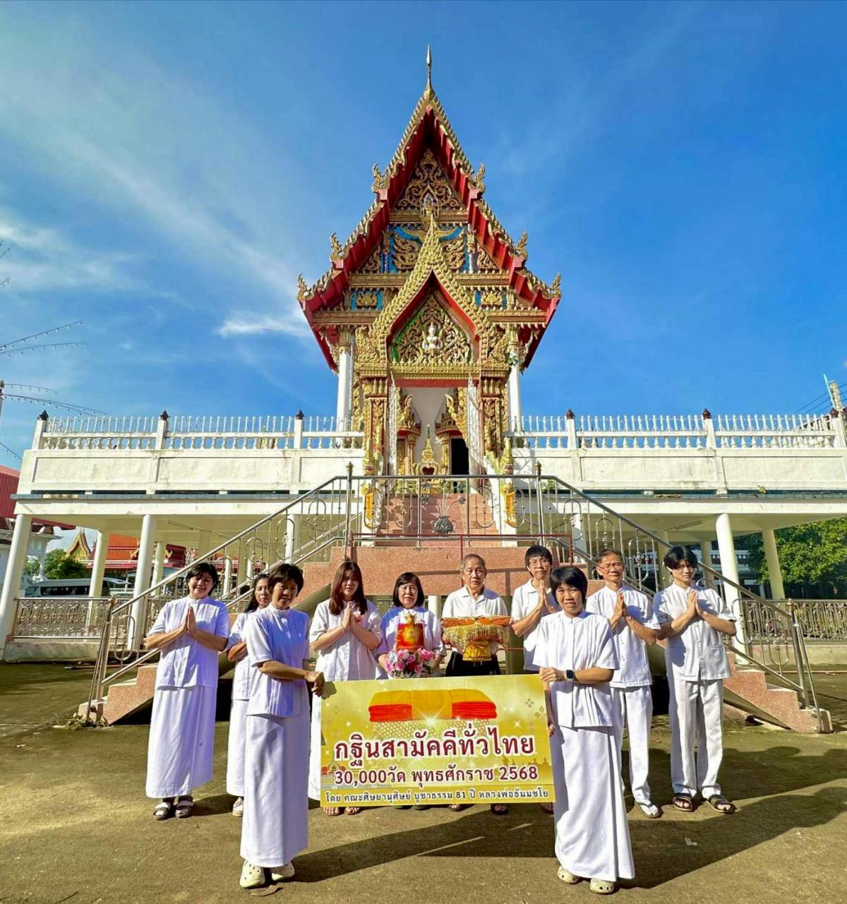 ภาพร่วมพิธีกรรมวัดกร่าง