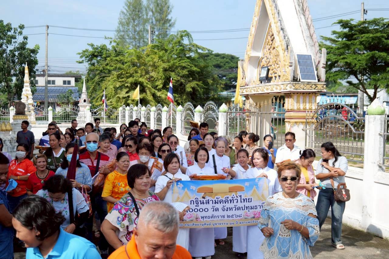 ภาพร่วมขบวนกฐินวัดสะแก