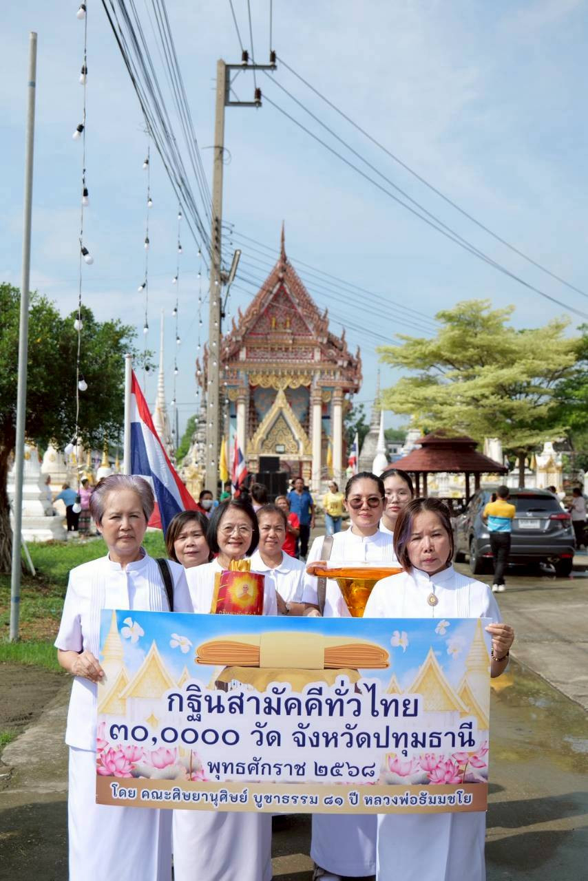 ภาพร่วมพิธีกรรมวัดสะแก