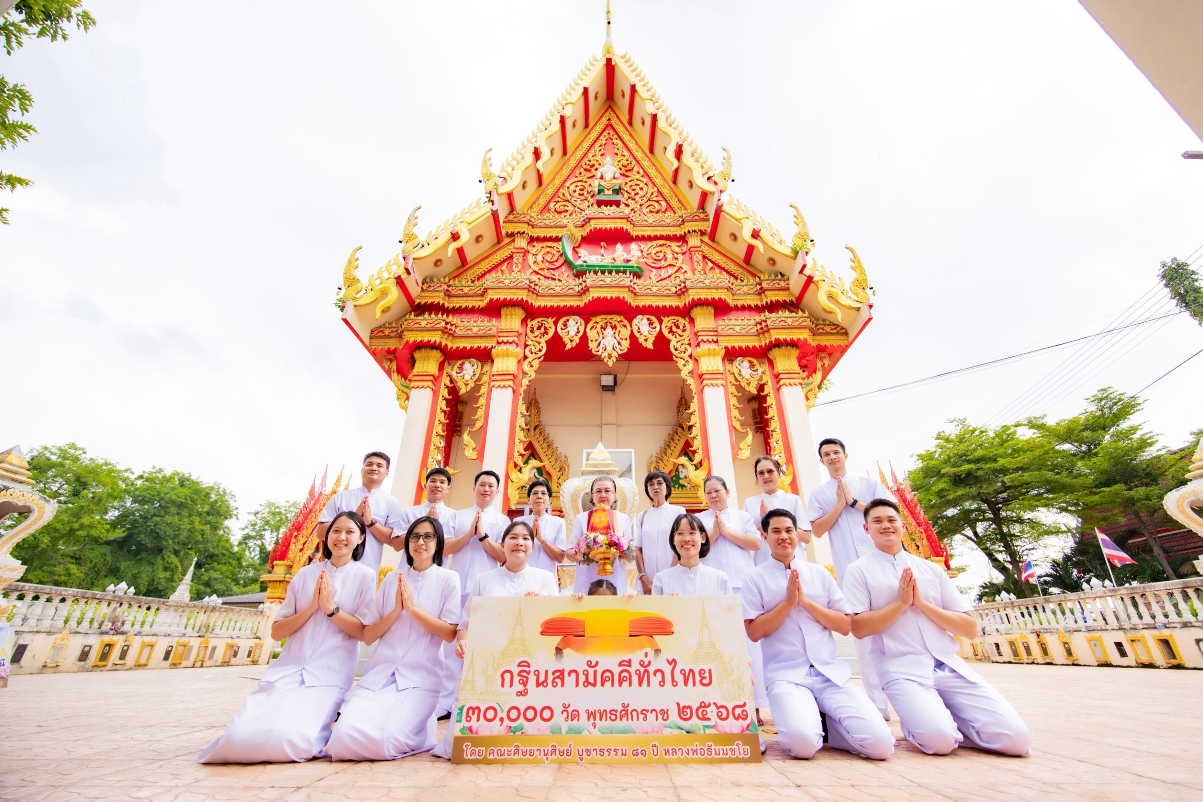 ภาพร่วมพิธีกรรมวัดบางเดื่อ