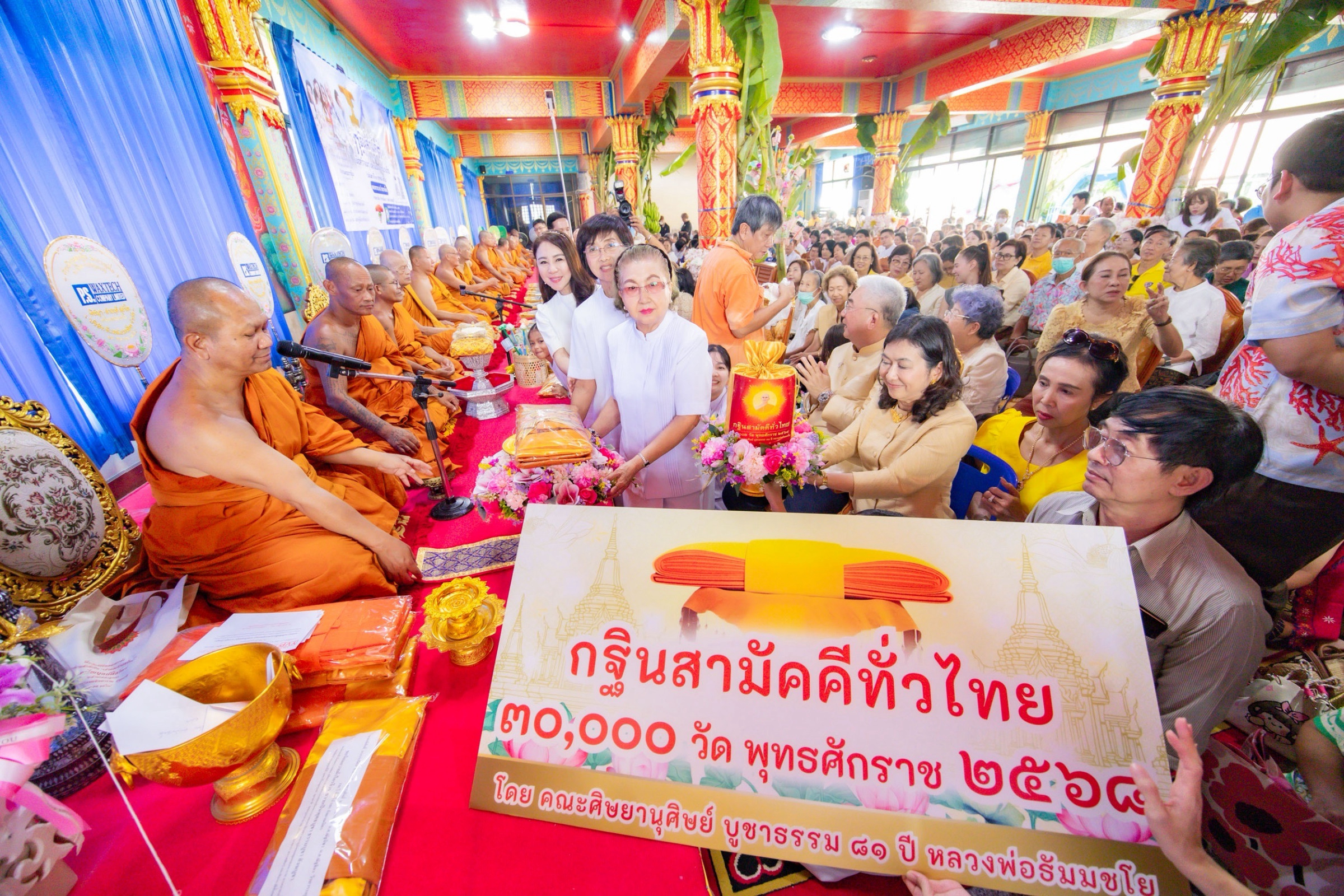 ภาพร่วมพิธีกรรมวัดบางเดื่อ