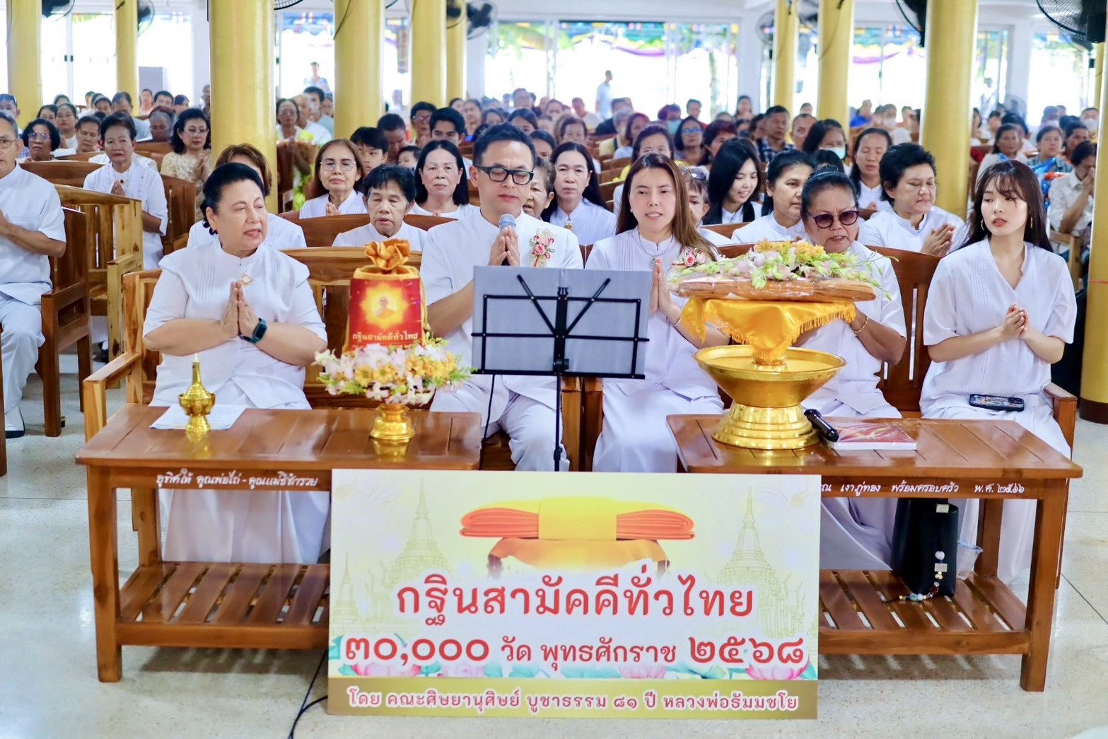 ภาพกล่าวคำถวายกฐินวัดใหม่กลางคลองสิบ