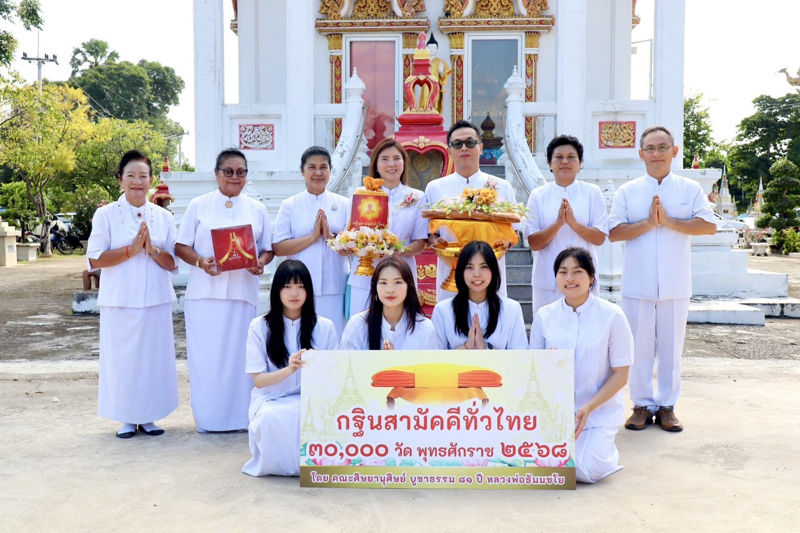 ภาพหมู่ถือพานถวายปัจจัยวัดใหม่กลางคลองสิบ