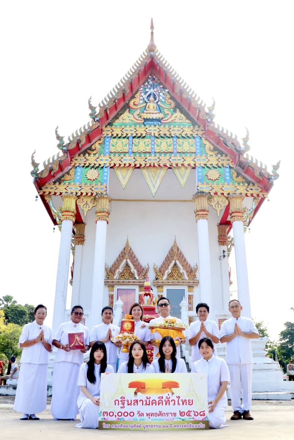 ภาพร่วมพิธีกรรมวัดใหม่กลางคลองสิบ