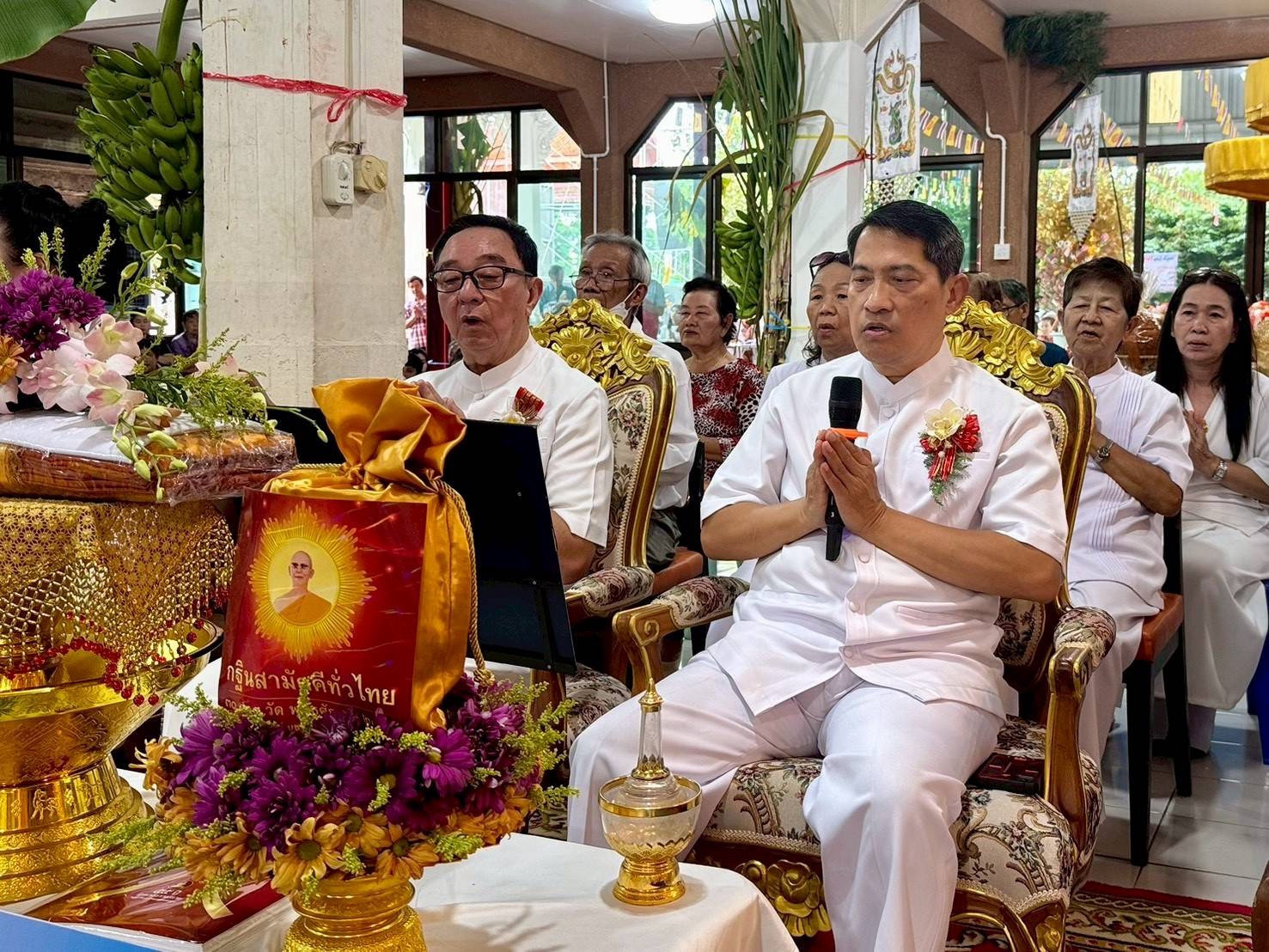 ภาพกล่าวคำถวายกฐินวัดปัญจทายิกาวาส