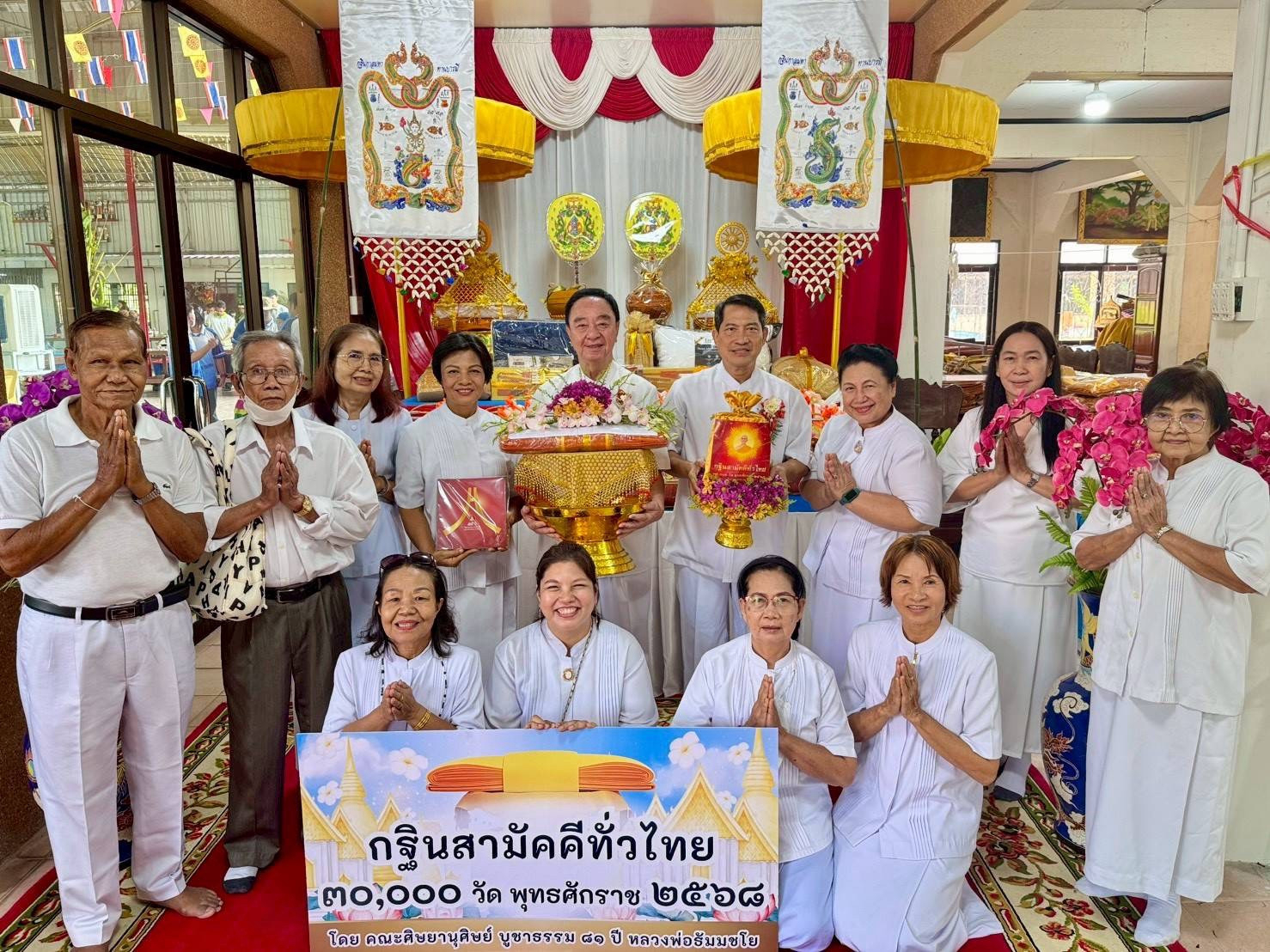 ภาพร่วมพิธีกรรมวัดปัญจทายิกาวาส