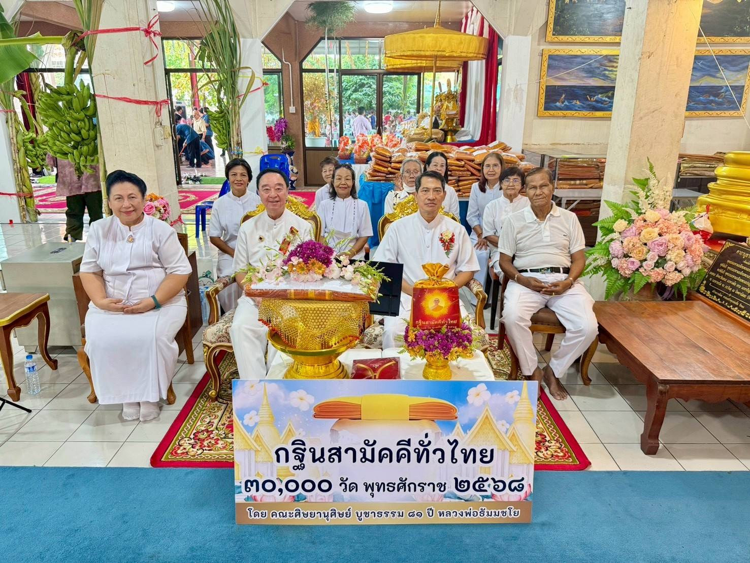 ภาพร่วมพิธีกรรมวัดปัญจทายิกาวาส