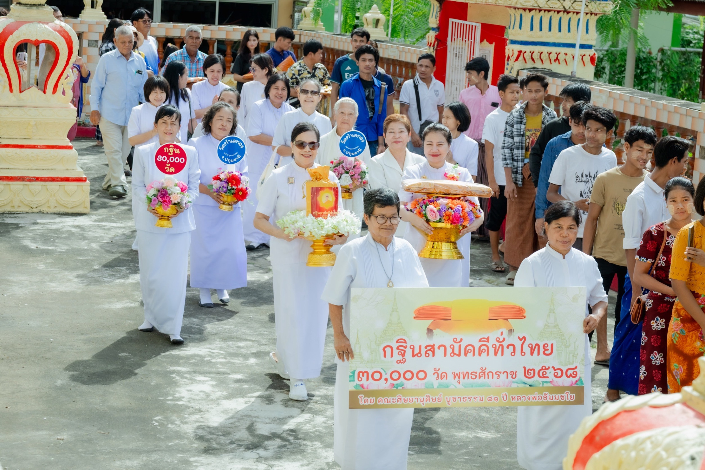 ภาพร่วมขบวนกฐินวัดทำเลทอง