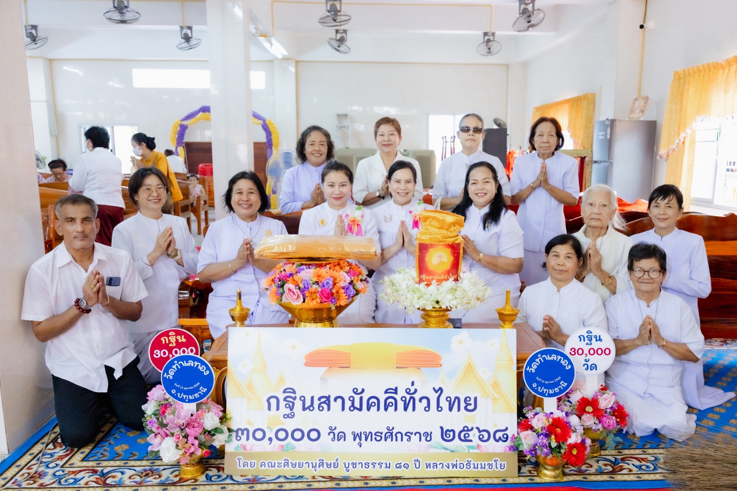 ภาพร่วมพิธีกรรมวัดทำเลทอง