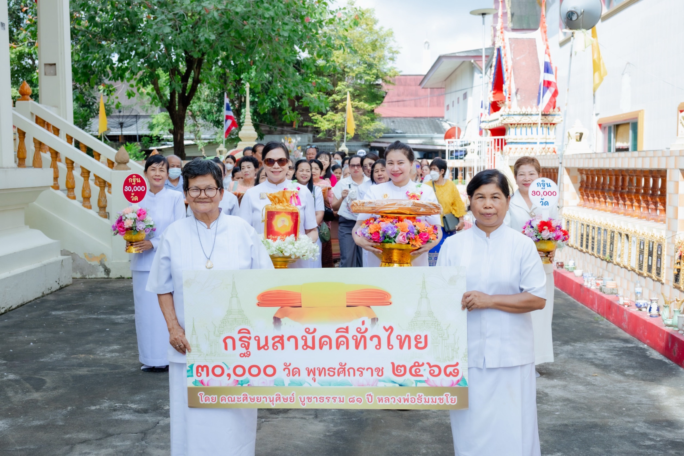 ภาพร่วมพิธีกรรมวัดทำเลทอง