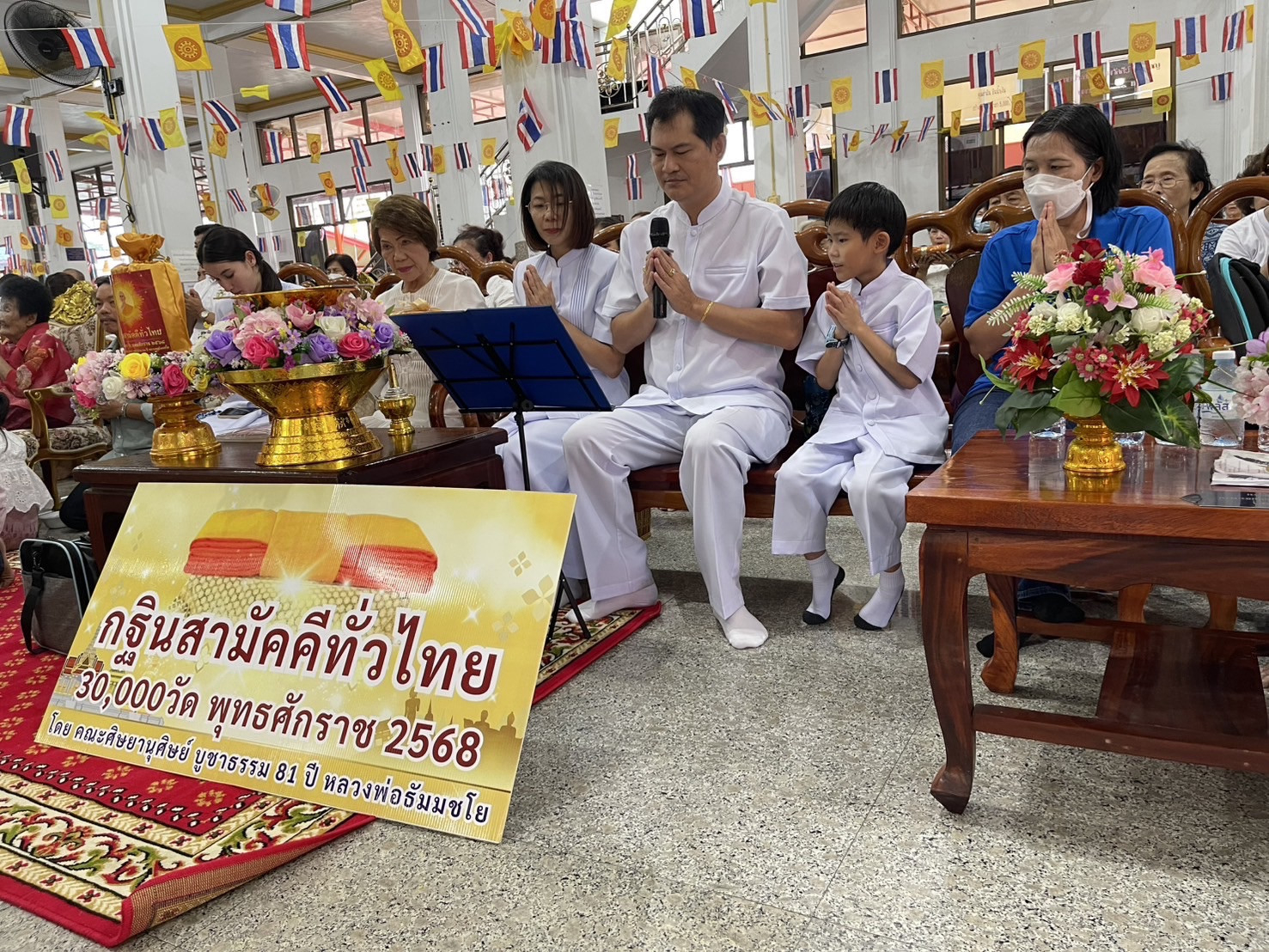 ภาพกล่าวคำถวายกฐินวัดแจ้งลำหิน