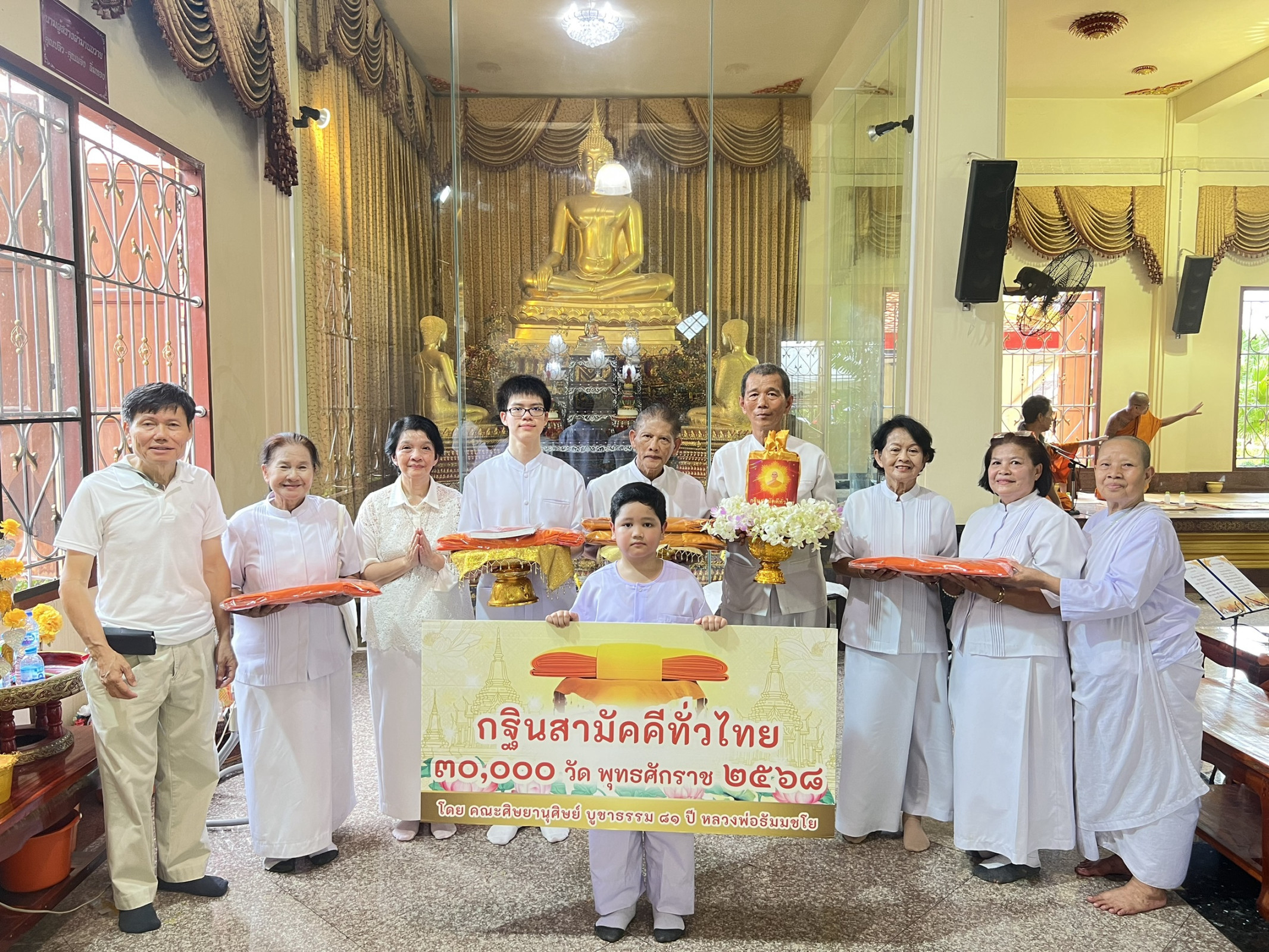 ภาพหมู่ถือพานถวายปัจจัยวัดธัญญะผล