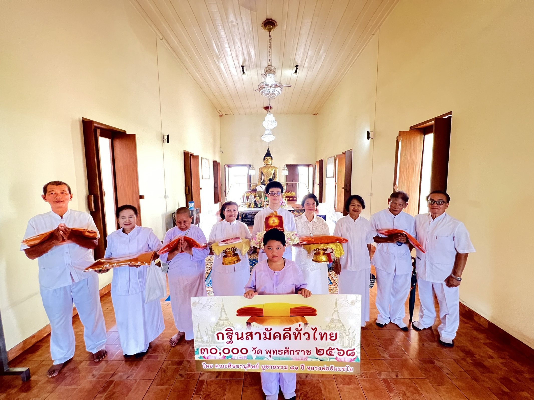 ภาพร่วมพิธีกรรมวัดธัญญะผล