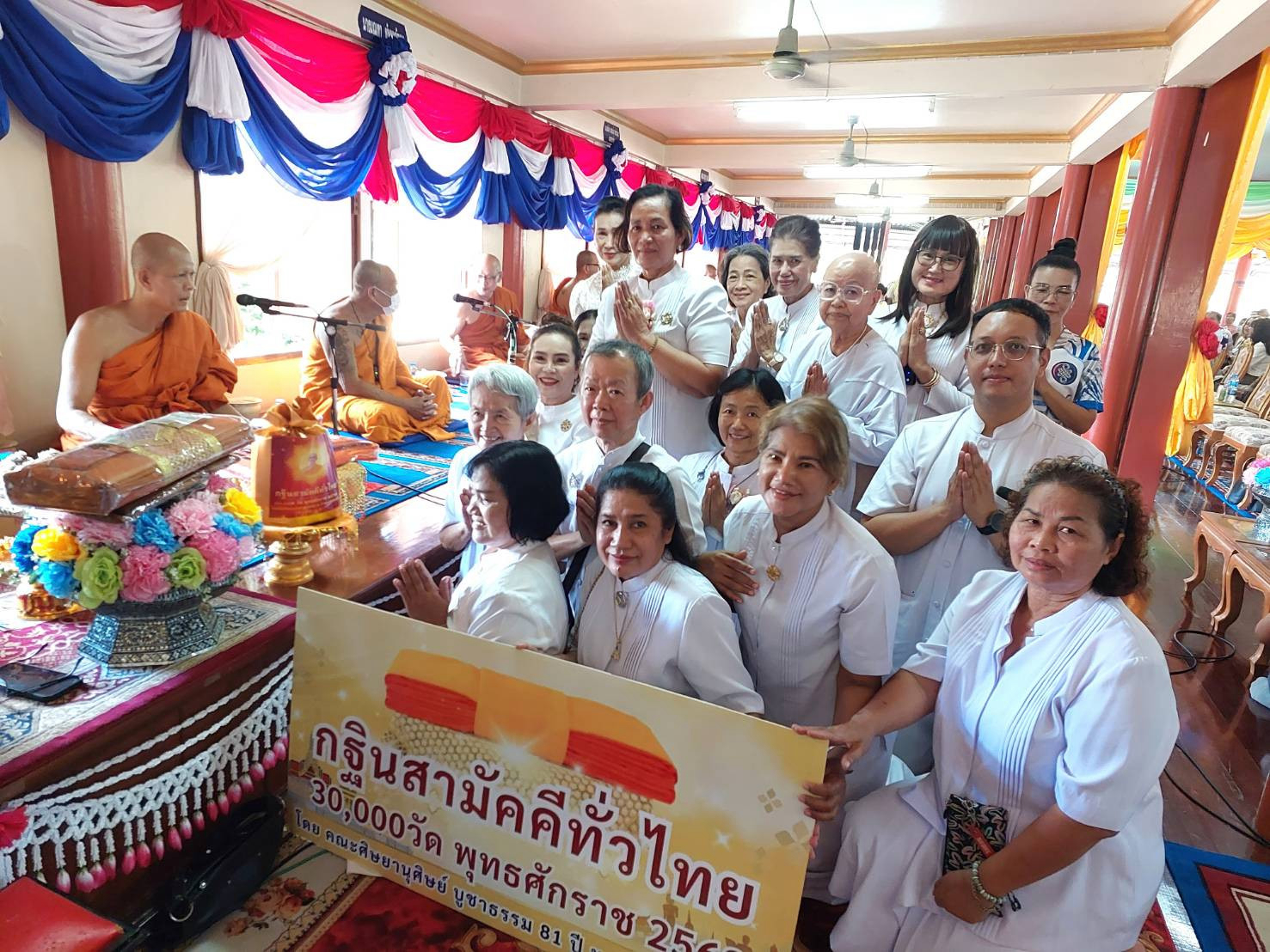 ภาพการถวายปัจจัยวัดบางนางบุญ