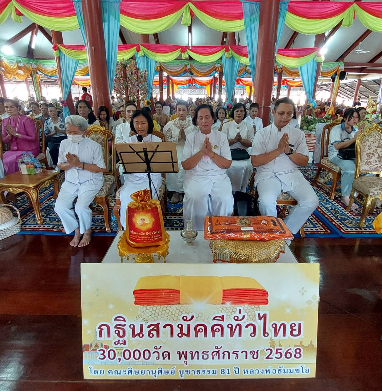 ภาพกล่าวคำถวายกฐินวัดบางนางบุญ