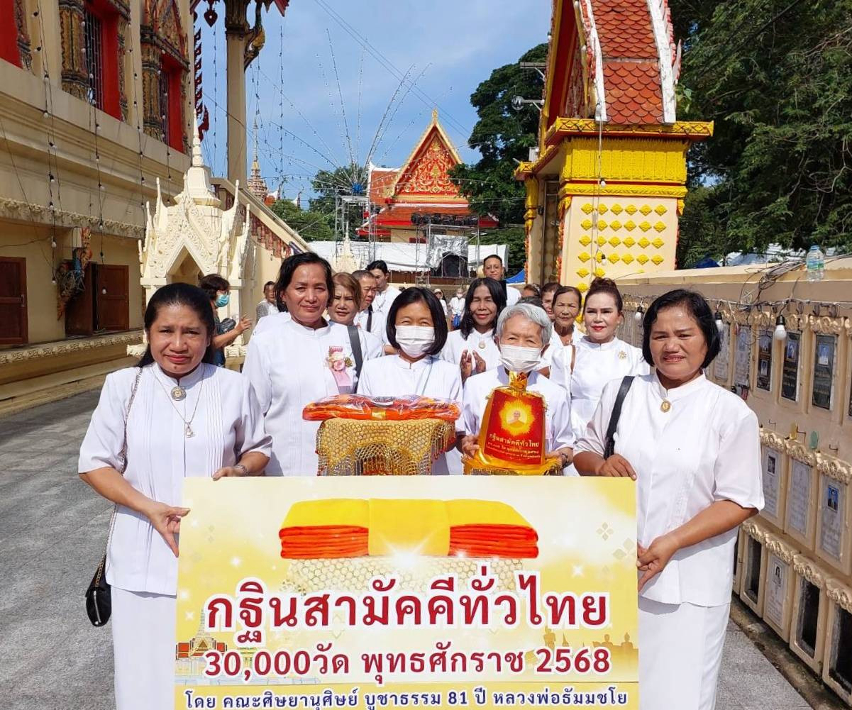 ภาพร่วมขบวนกฐินวัดบางนางบุญ