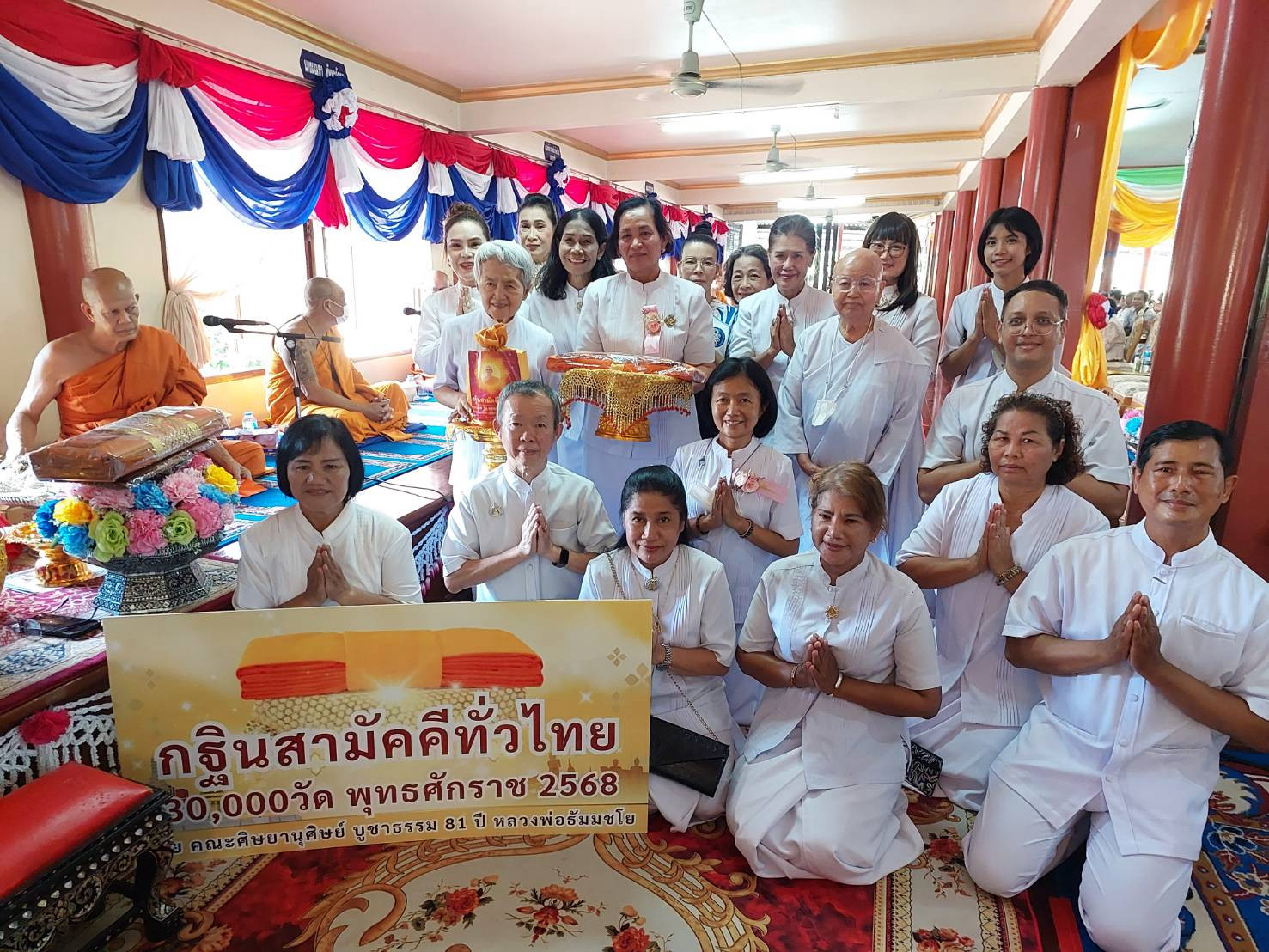 ภาพหมู่ถือพานถวายปัจจัยวัดบางนางบุญ