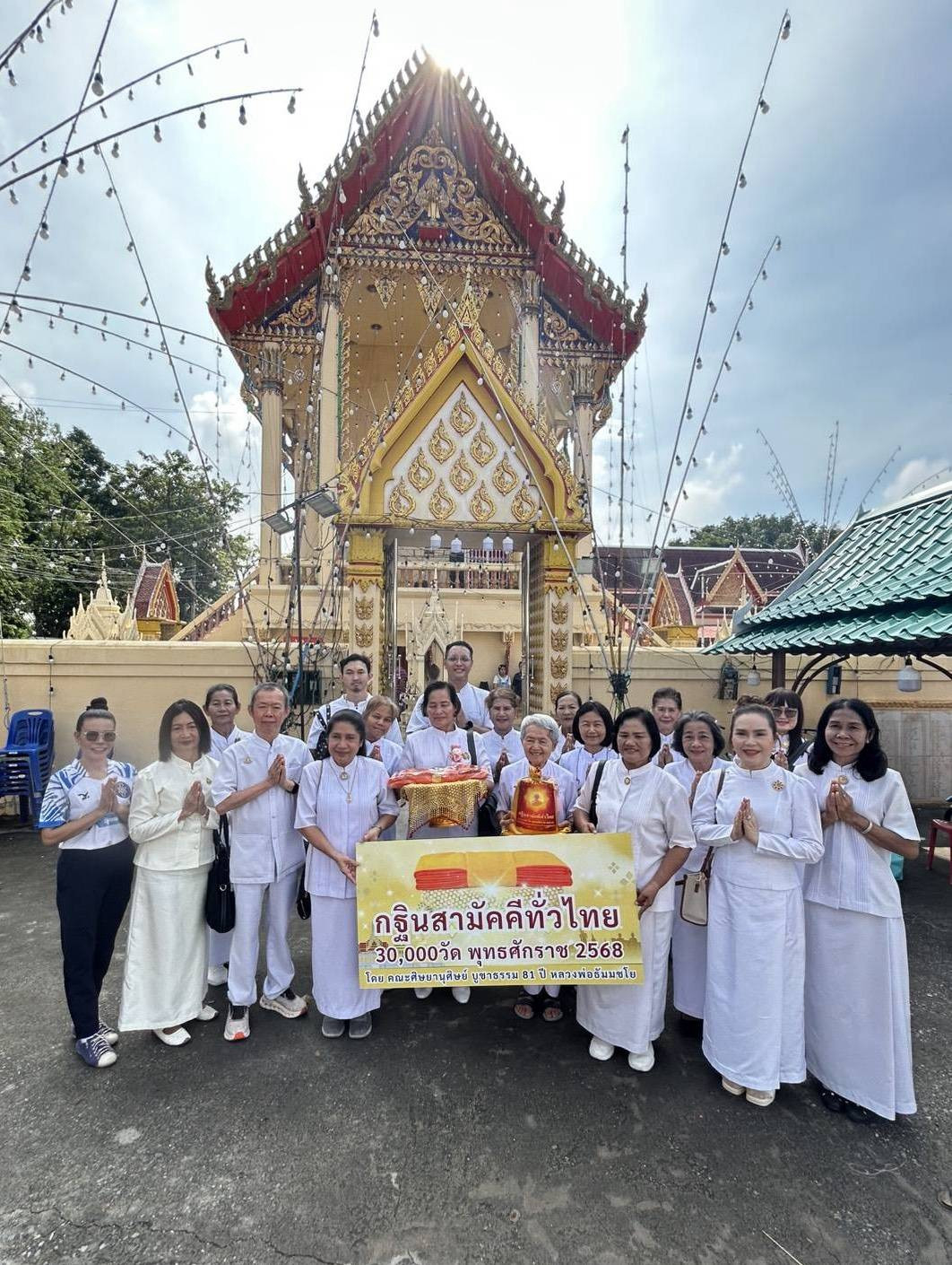 ภาพร่วมพิธีกรรมวัดบางนางบุญ