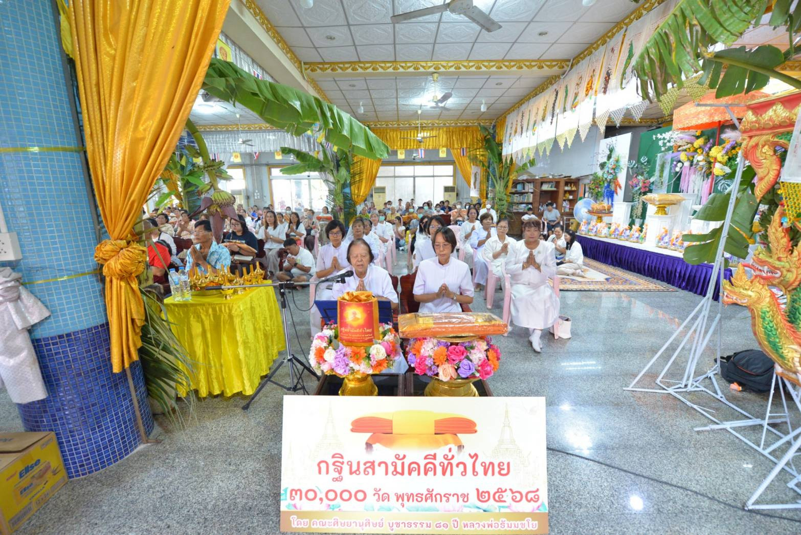 ภาพกล่าวคำถวายกฐินวัดเวฬุวัน