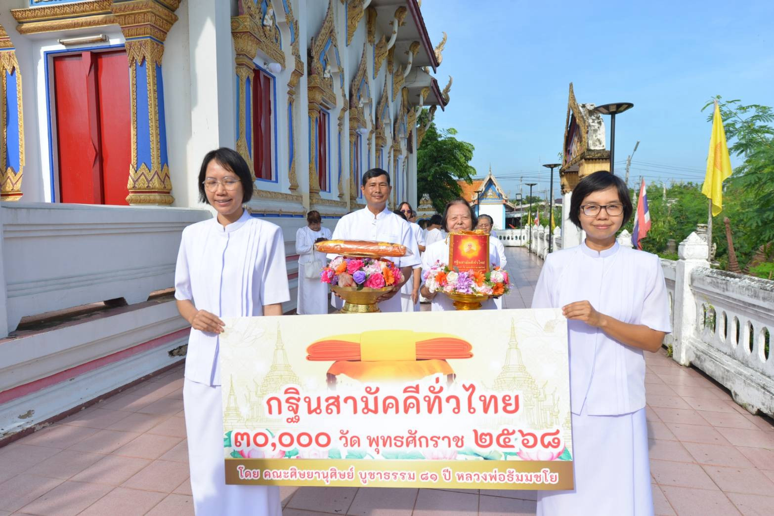 ภาพร่วมขบวนกฐินวัดเวฬุวัน