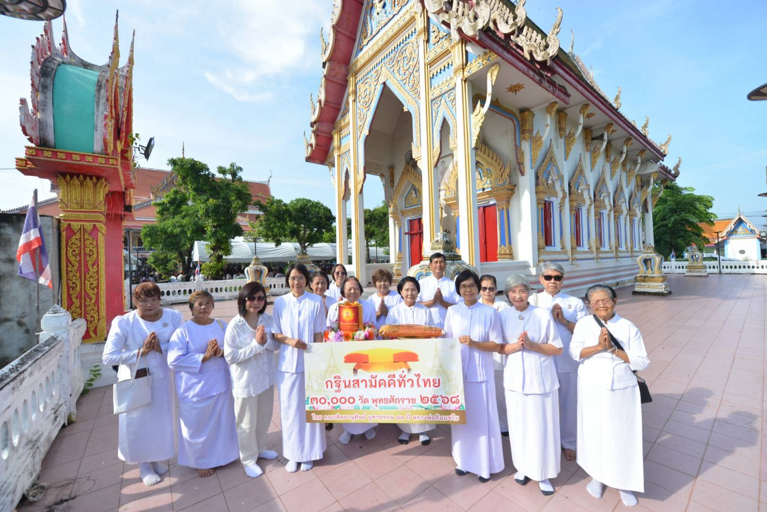 ภาพร่วมพิธีกรรมวัดเวฬุวัน