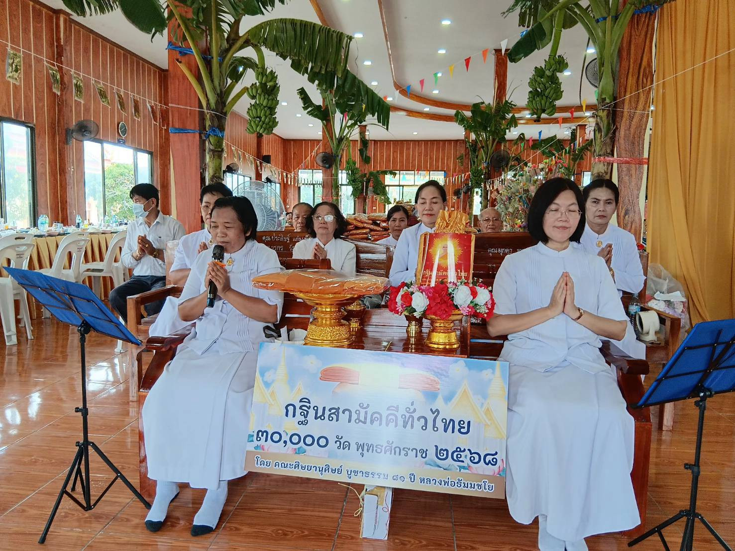 ภาพกล่าวคำถวายกฐินวัดผลาหาร