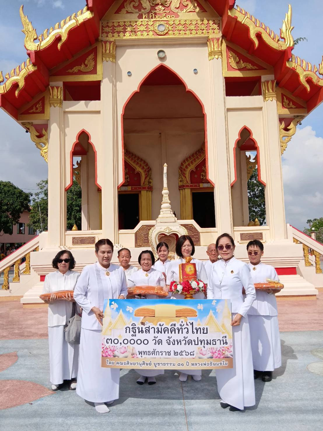 ภาพหมู่ถือพานถวายปัจจัยวัดผลาหาร