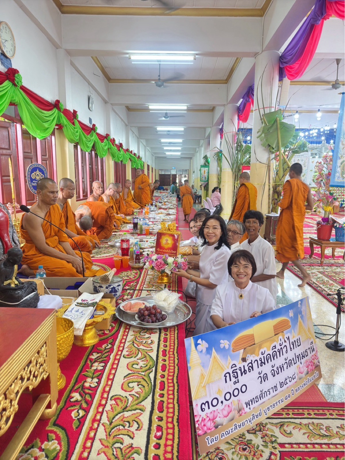 ภาพการถวายปัจจัยวัดลำมหาเมฆ