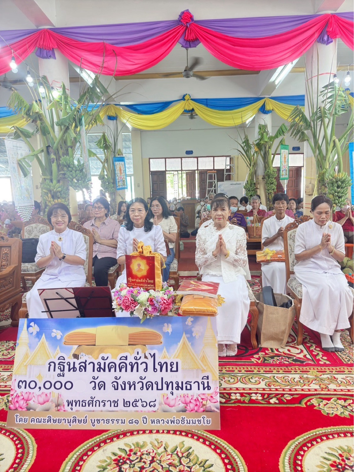 ภาพหมู่ถือพานถวายปัจจัยวัดลำมหาเมฆ