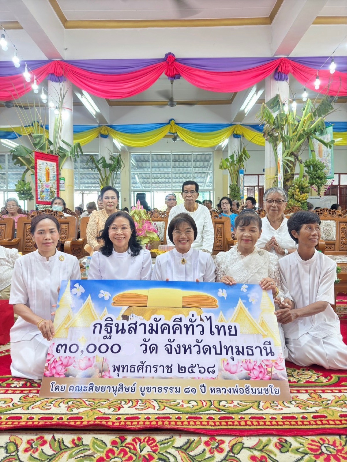 ภาพร่วมพิธีกรรมวัดลำมหาเมฆ