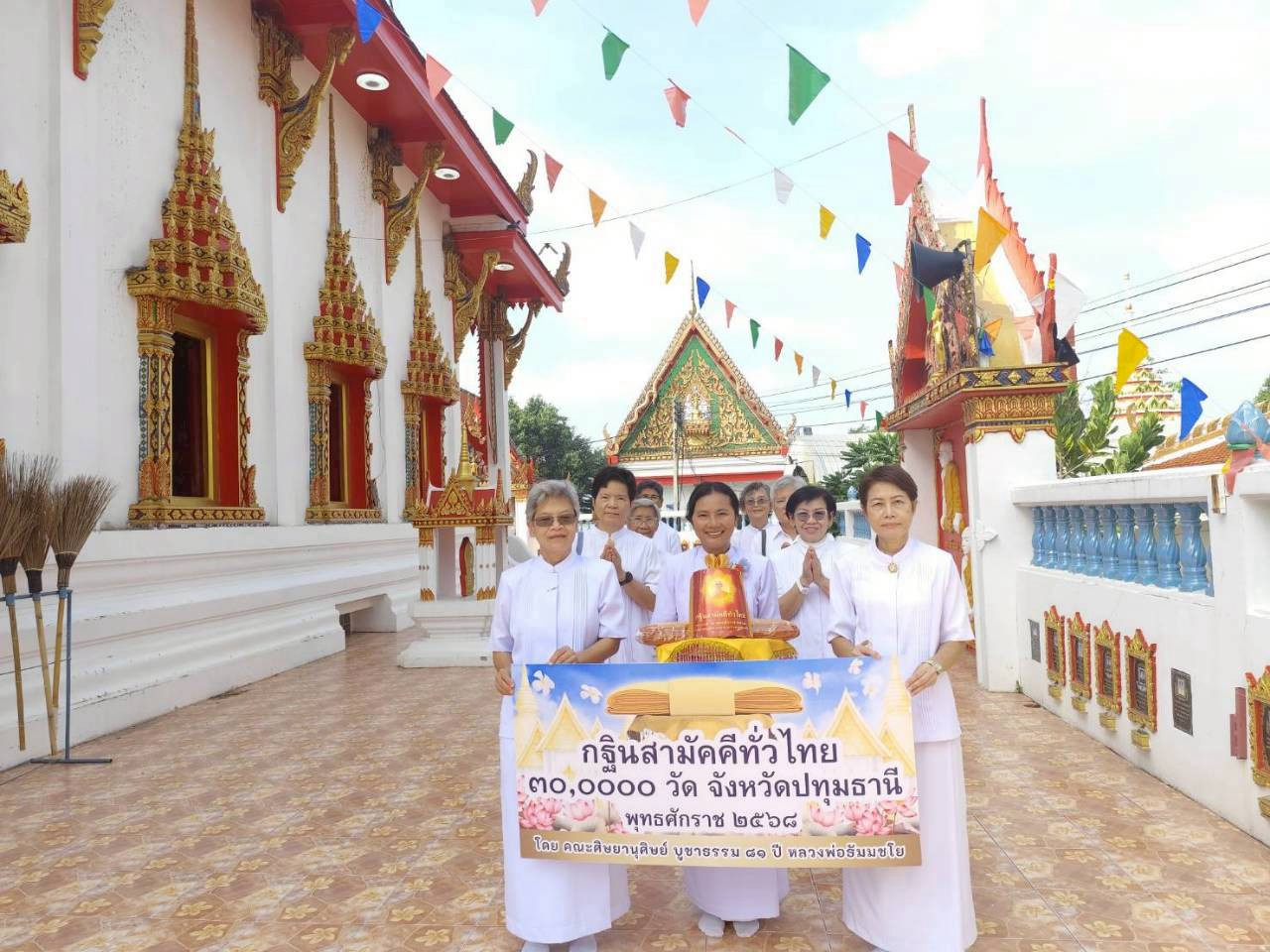 ภาพร่วมขบวนกฐินวัดบัวทอง