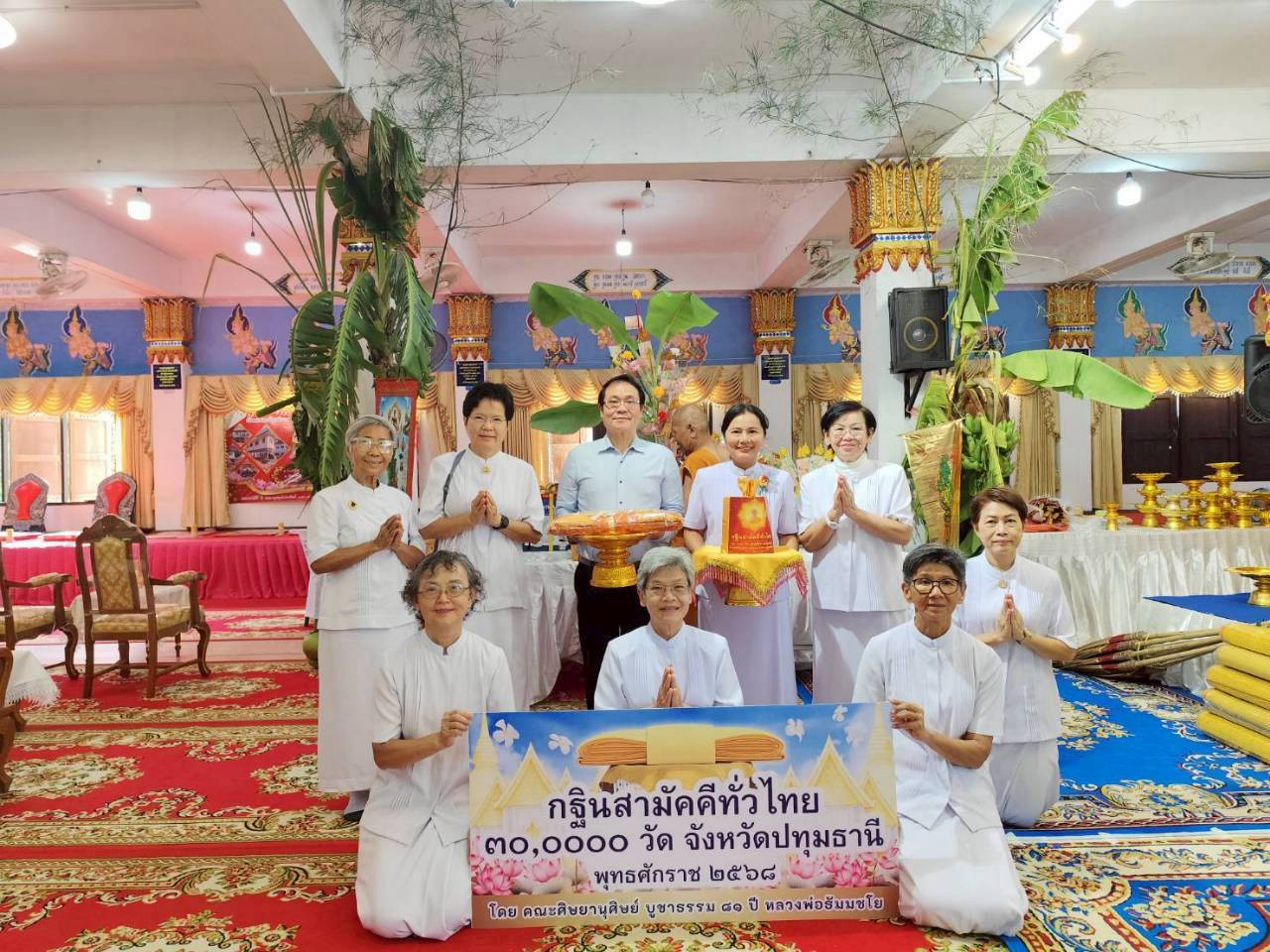 ภาพร่วมพิธีกรรมวัดบัวทอง