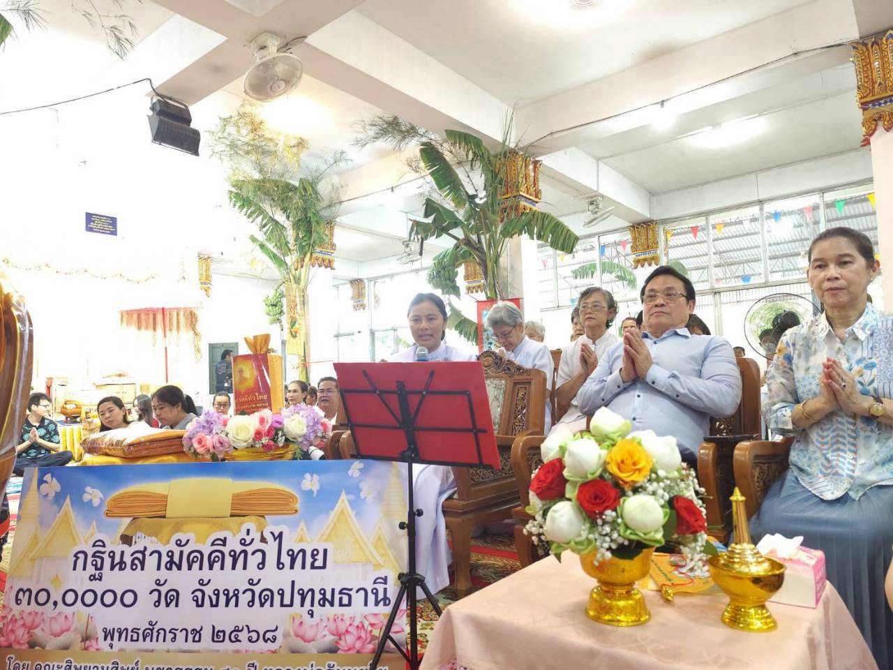 ภาพร่วมพิธีกรรมวัดบัวทอง