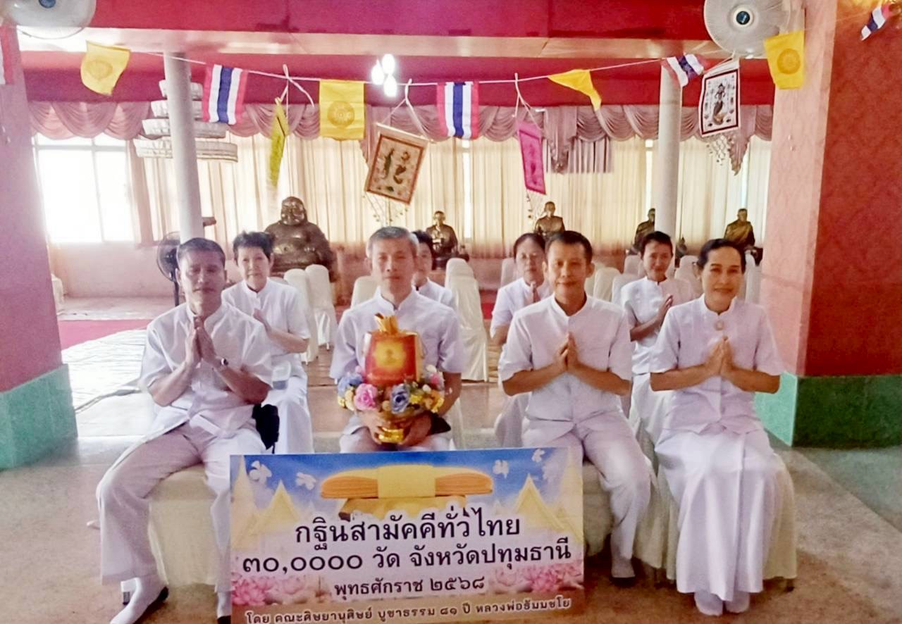 ภาพกล่าวคำถวายกฐินวัดไผ่ล้อม