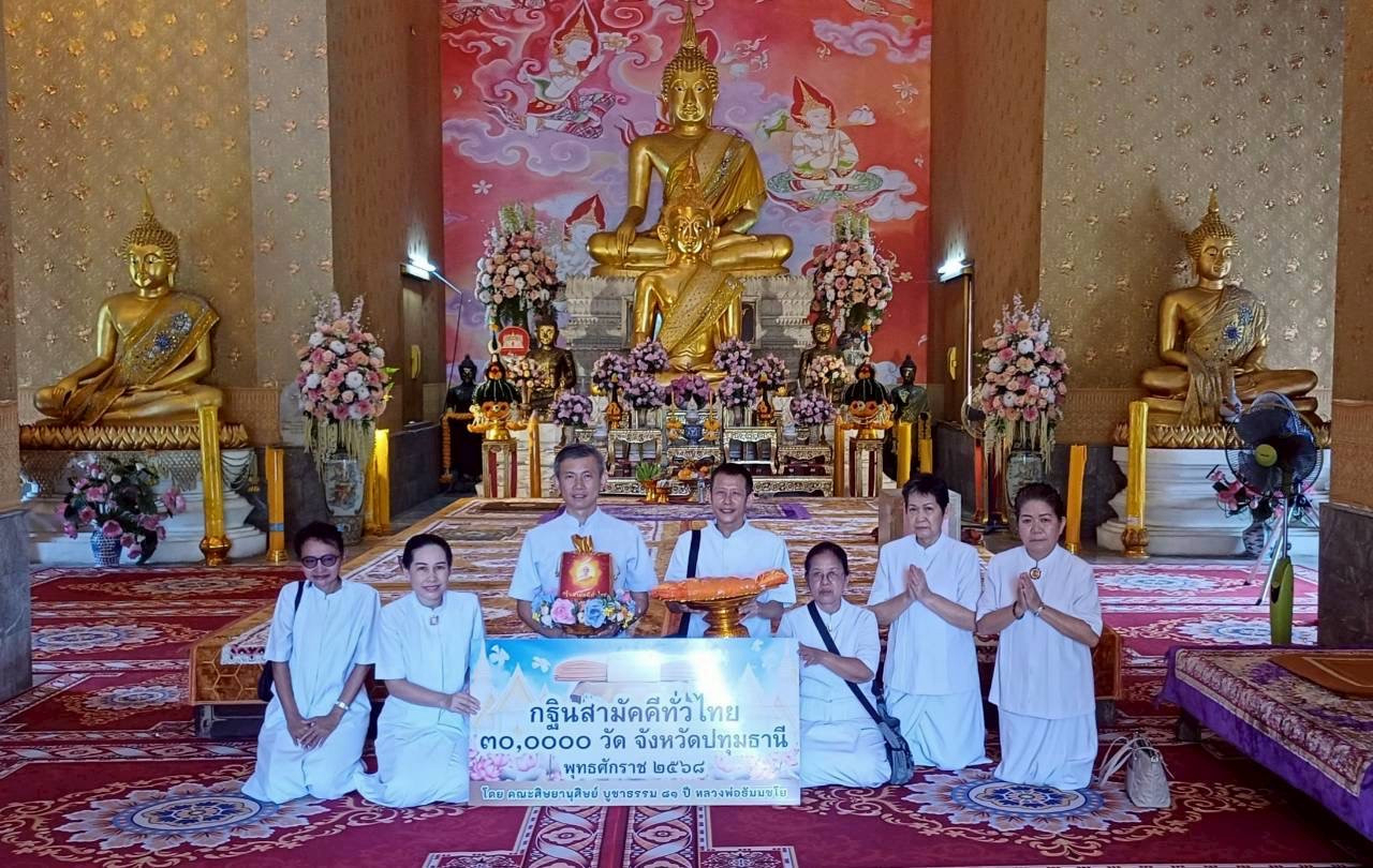 ภาพร่วมพิธีกรรมวัดไผ่ล้อม