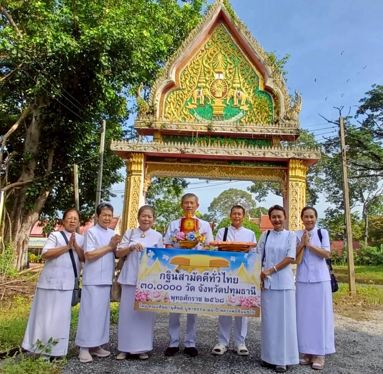 ภาพร่วมพิธีกรรมวัดไผ่ล้อม