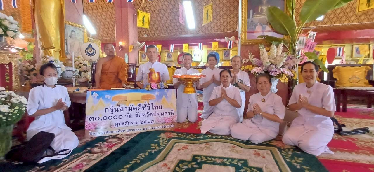 ภาพร่วมพิธีกรรมวัดไผ่ล้อม