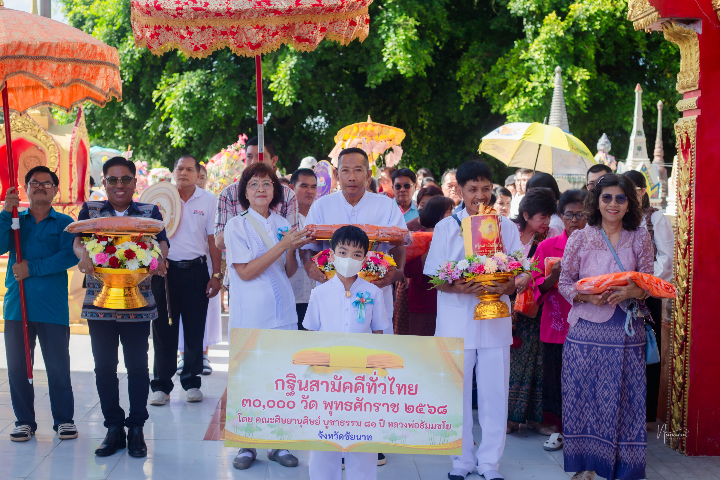 ภาพร่วมขบวนกฐินวัดอัมพวนาราม