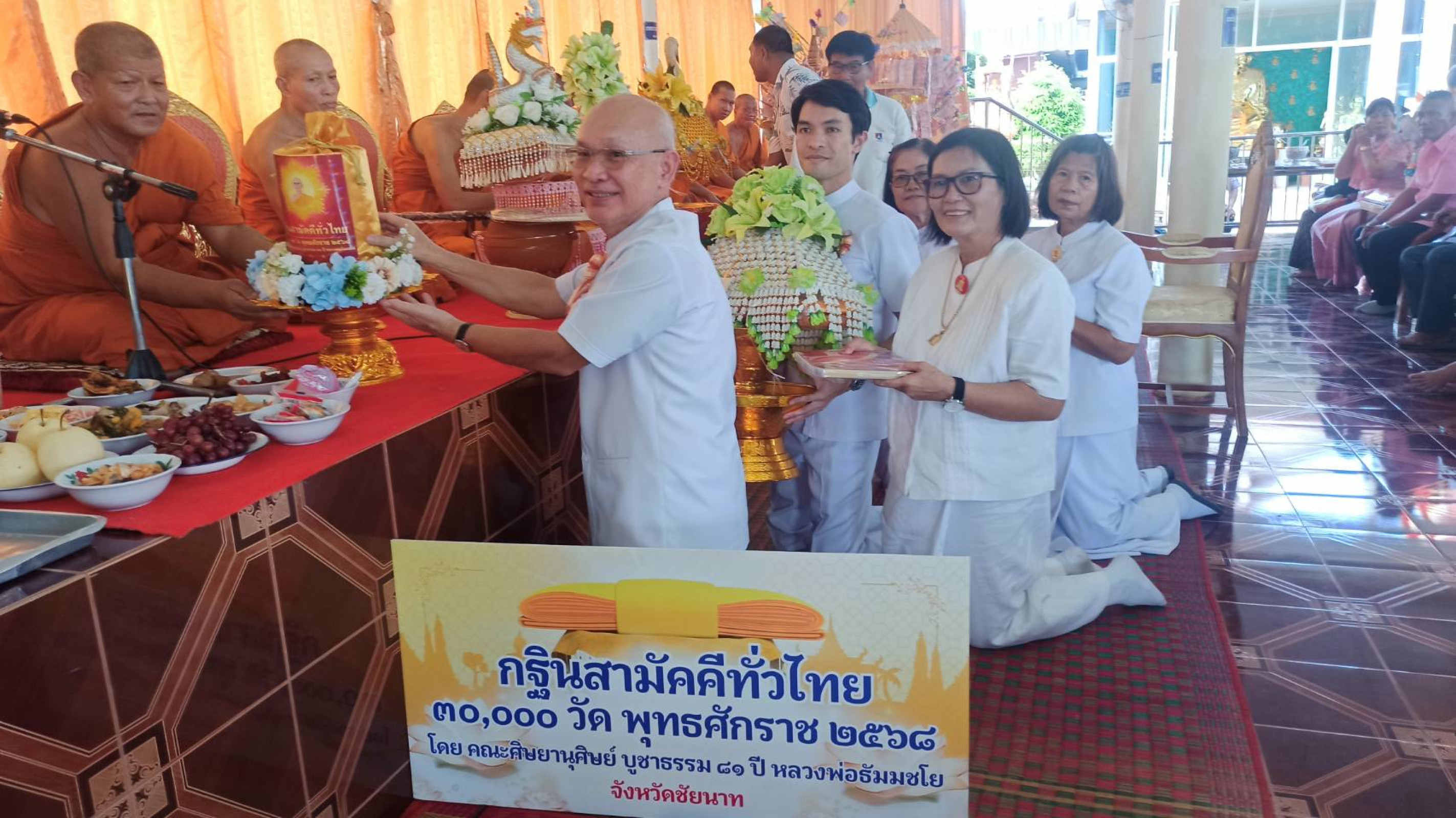 ภาพการถวายปัจจัยวัดนางลือ