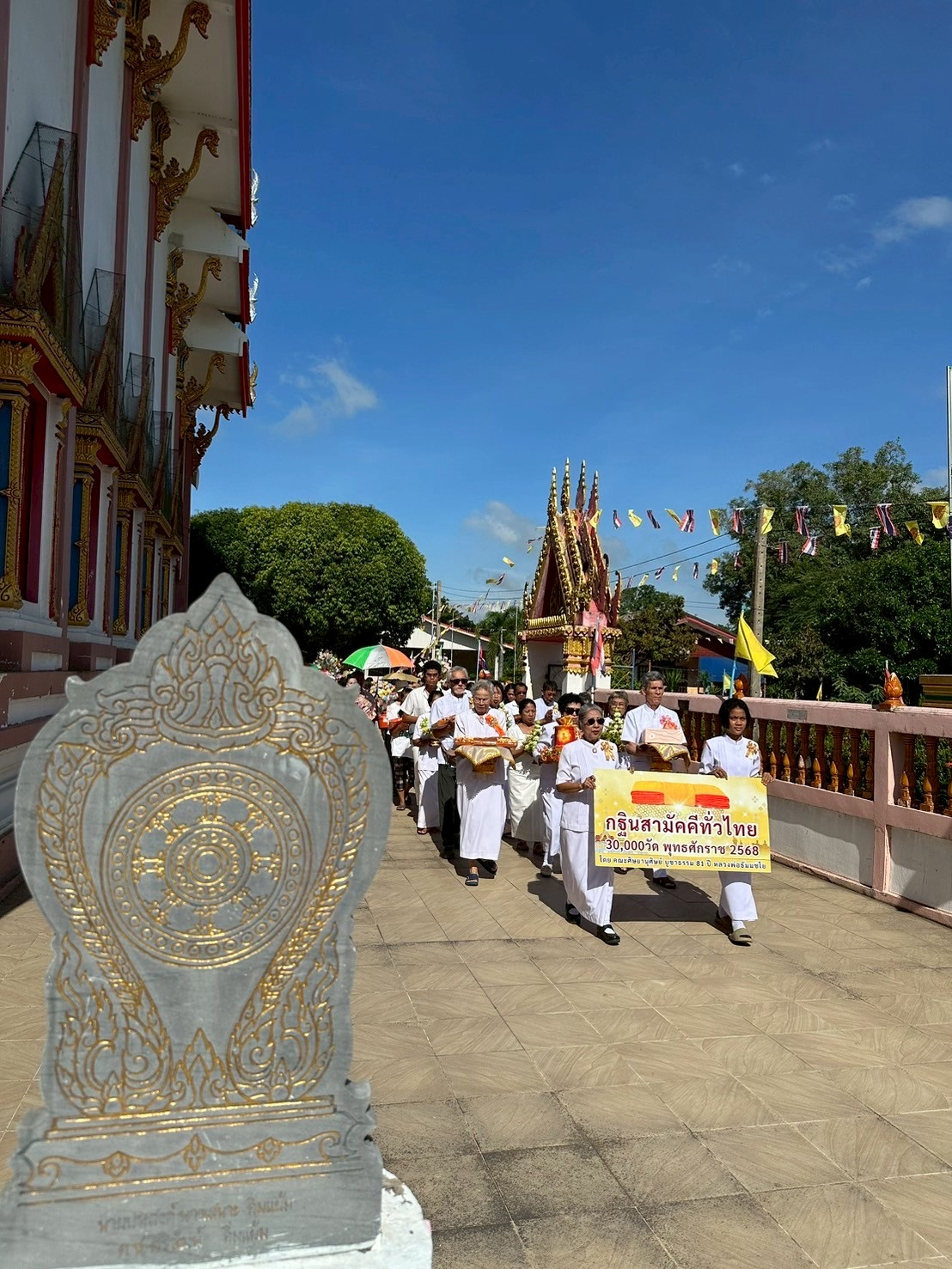 ภาพร่วมขบวนกฐินวัดราษฎร์รังสรรค์