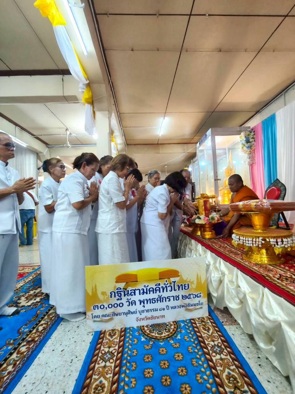 ภาพการถวายปัจจัยวัดศรีสิทธิการาม