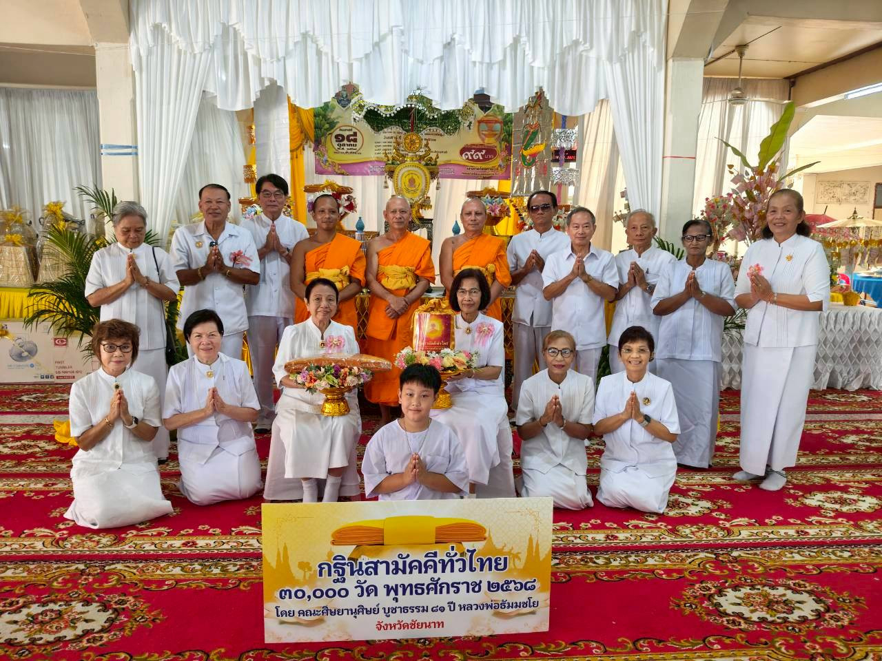 ภาพหมู่ถือพานถวายปัจจัยวัดศรีสิทธิการาม