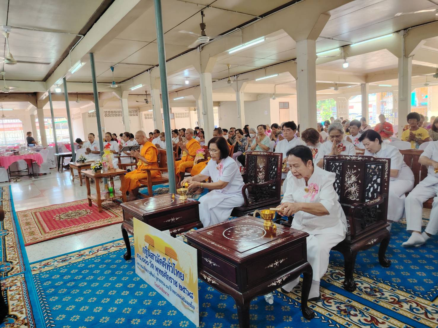 ภาพร่วมพิธีกรรมวัดศรีสิทธิการาม