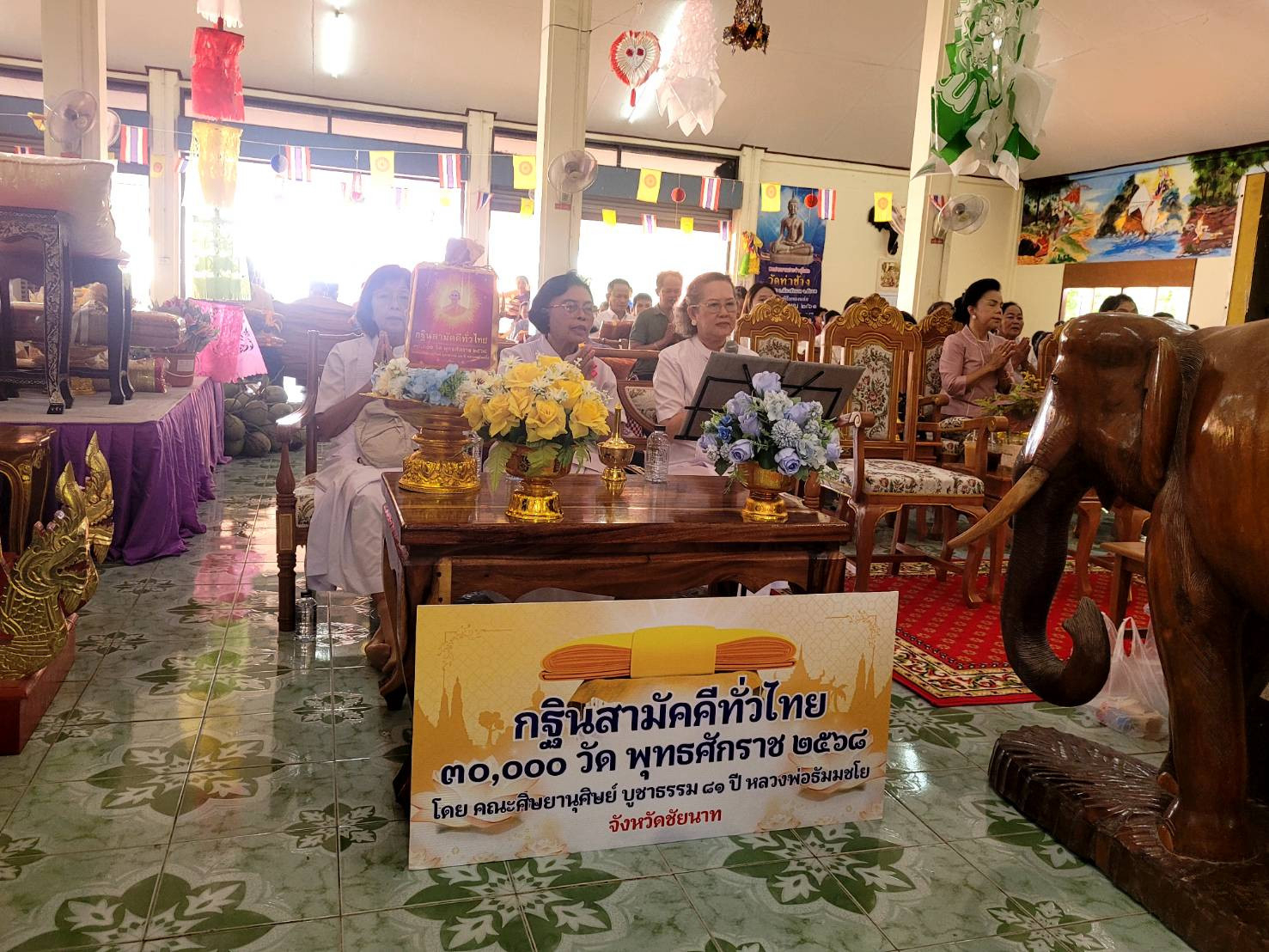 ภาพกล่าวคำถวายกฐินวัดท่าช้าง