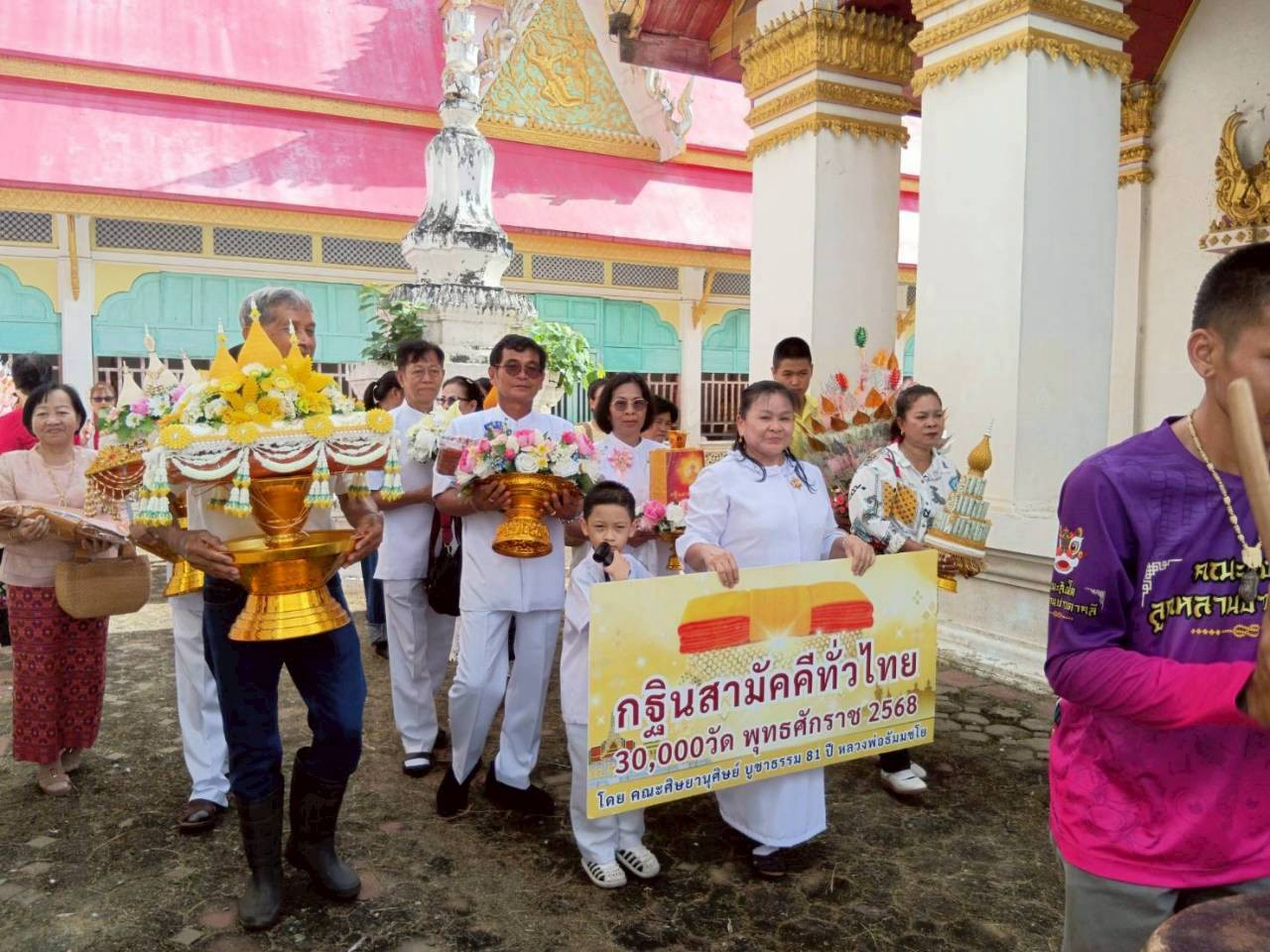 ภาพร่วมพิธีกรรมวัดอินทาราม